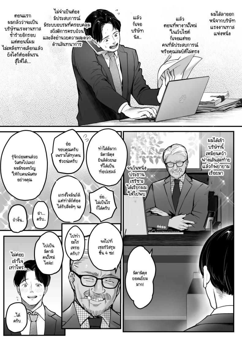 พนักงานสำคัญเป็นนัมเบอร์วัน